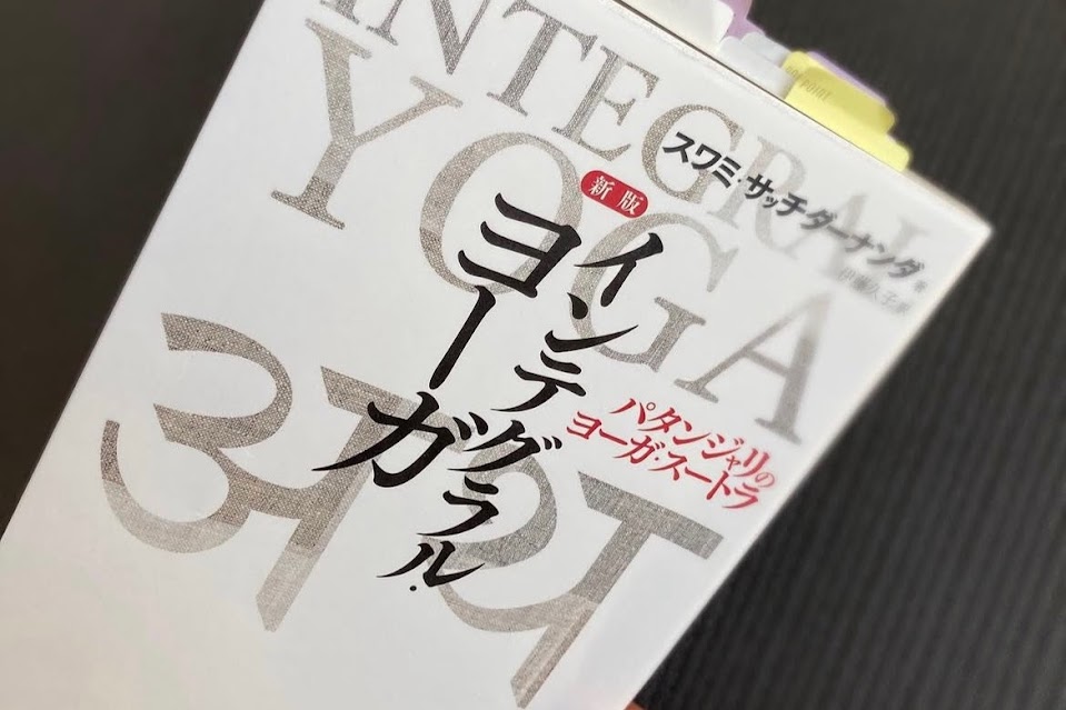 『忘れる』とは人が持っている優しい機能 ヨガスタジオ STUDIO ON 